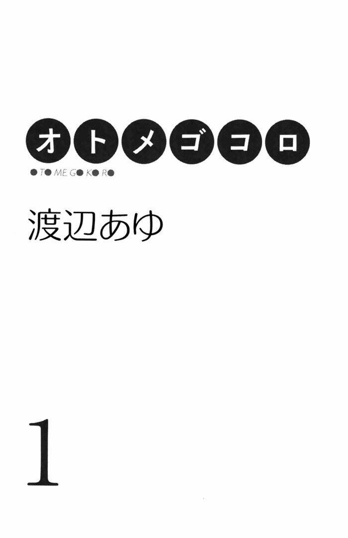 otomegokoro chapter 1 3