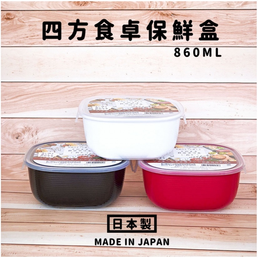 Combo 2 hộp nhựa cao cấp Nhật Bản Nakaya 860ml & 410ml chuyên dụng dùng trong lò vi sóng