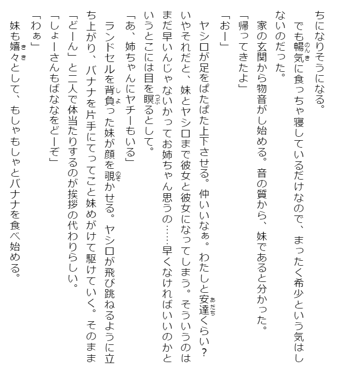 Adachi To Shimamura 8 (Light Novel) (Japanese Edition)