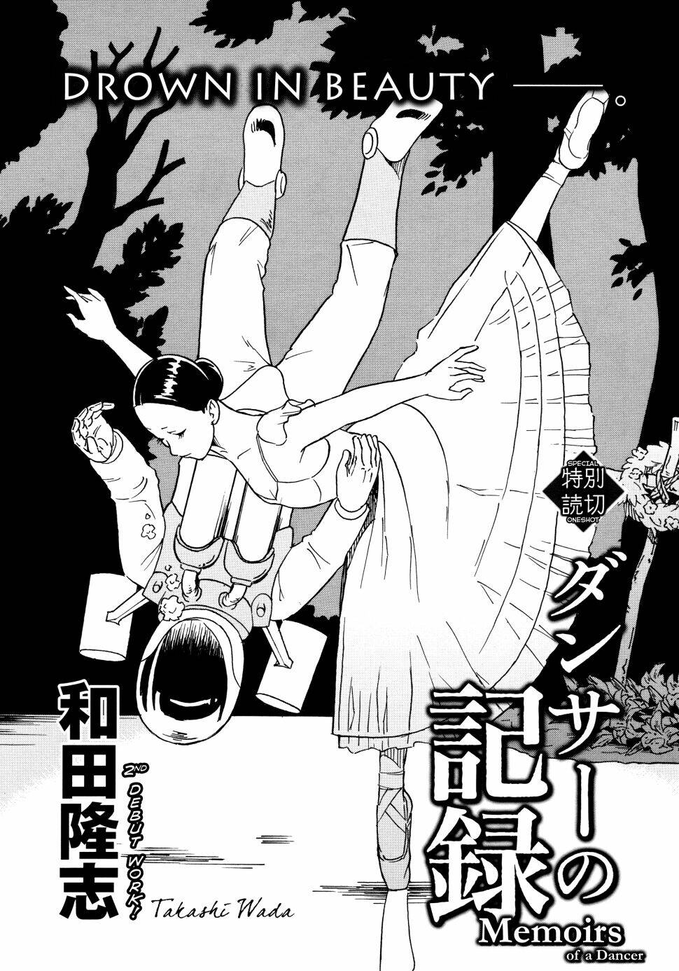 dancer no kiroku chapter 1 2