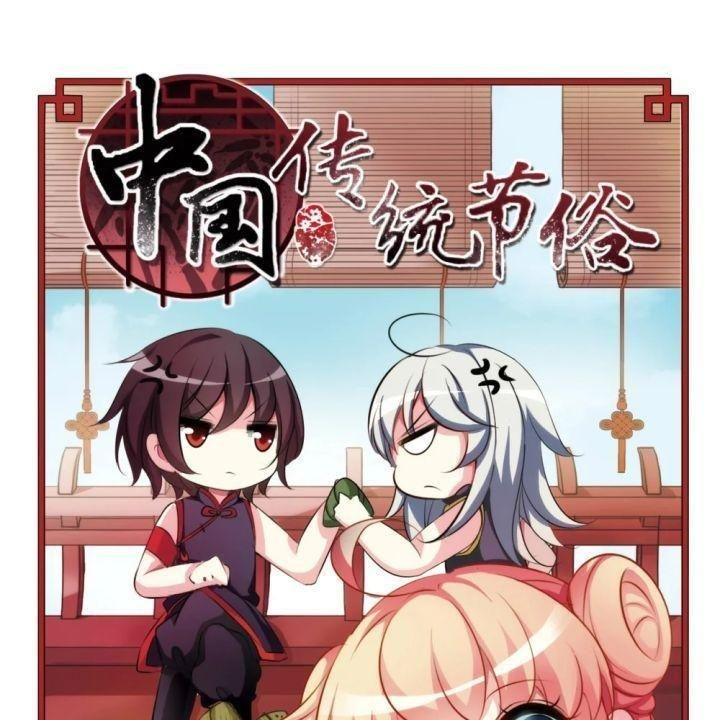 lễ hội truyền thống của trung quốc chapter 1 14