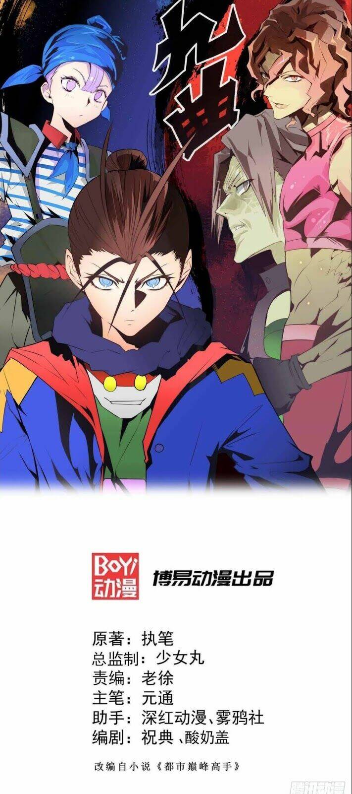 đô thị đỉnh phong cao thủ chapter 116 1