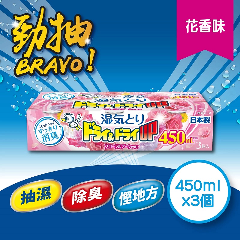 Set 3 hộp hút ẩm khử mùi Hakugen (450ml x3) - Hàng Nội Địa Nhật Bản