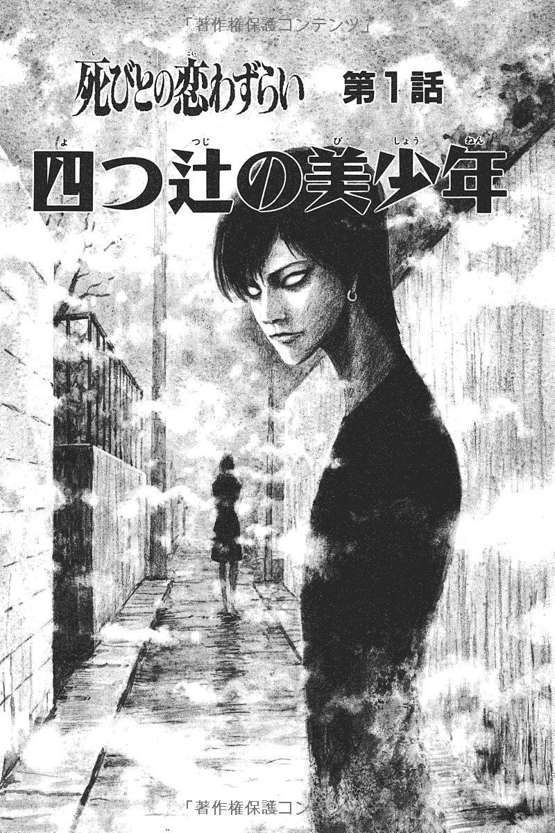 Sách ngoại văn: Ito Junji Kessakushu (Masterpieces) 4 (Japanese Edition)