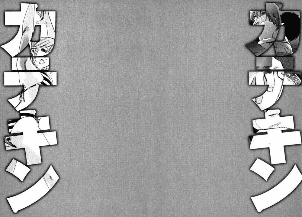 katekin chapter 12 21