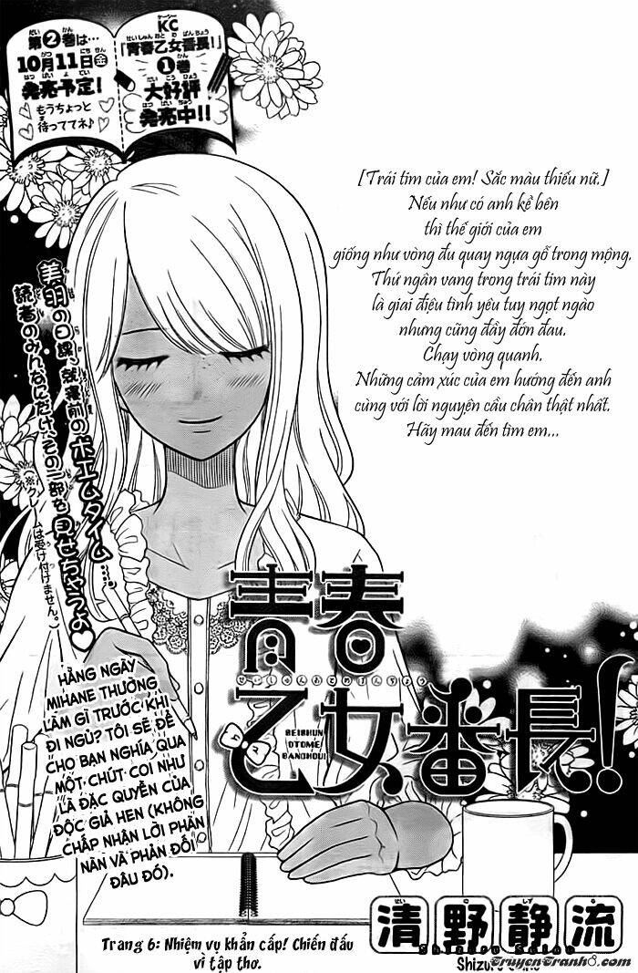 seishun otome banchou! chapter 6 3