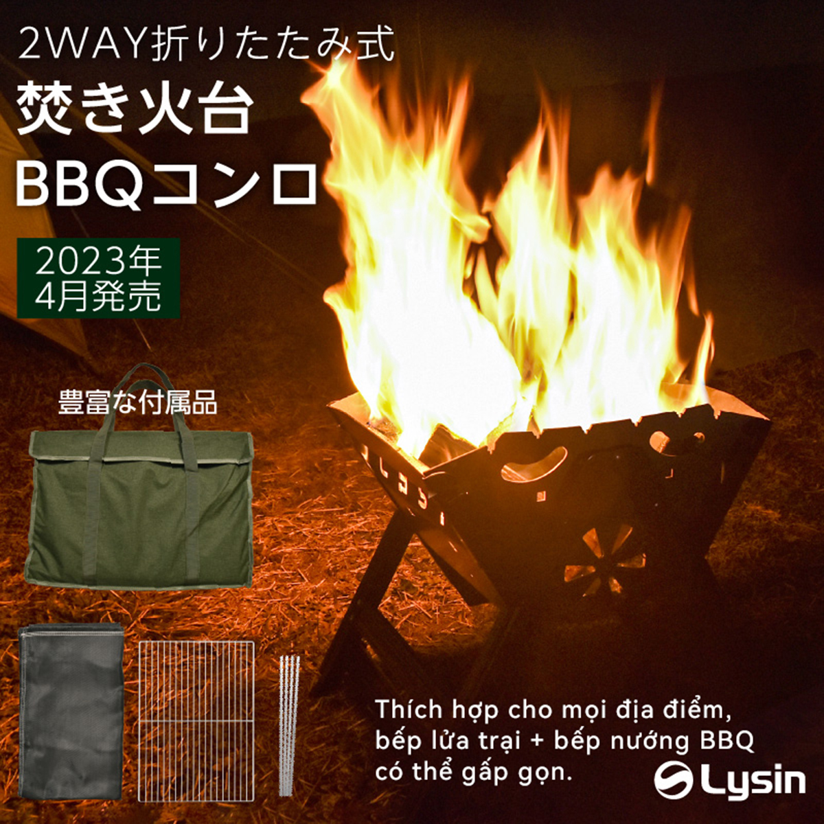 Lysin - bếp đốt lửa trại, bếp nướng bbq bằng sắt cắm trại du lịch, camping, picnic ngoài trời có túi đựng sản phẩm, có thể gấp gọn 2 cấp độ điều chỉnh độ cao.