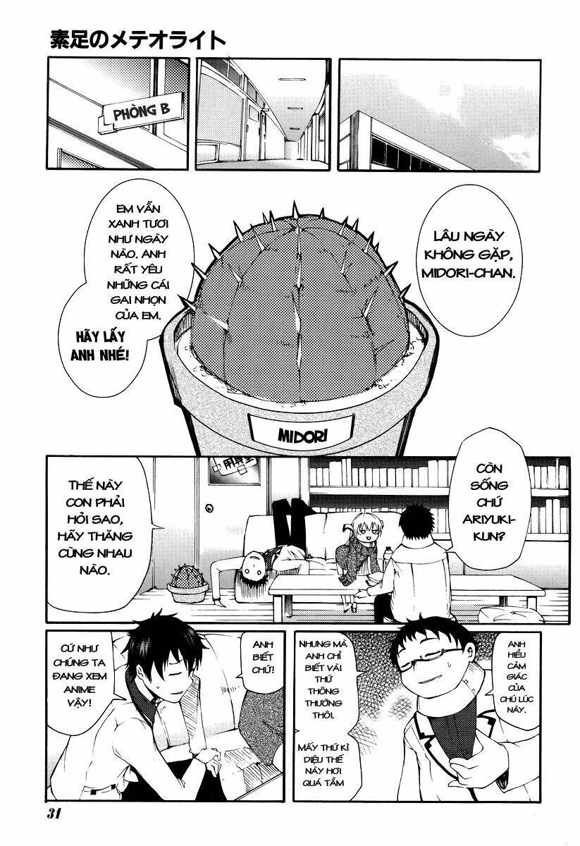 suashi no meteorite chapter 1 21