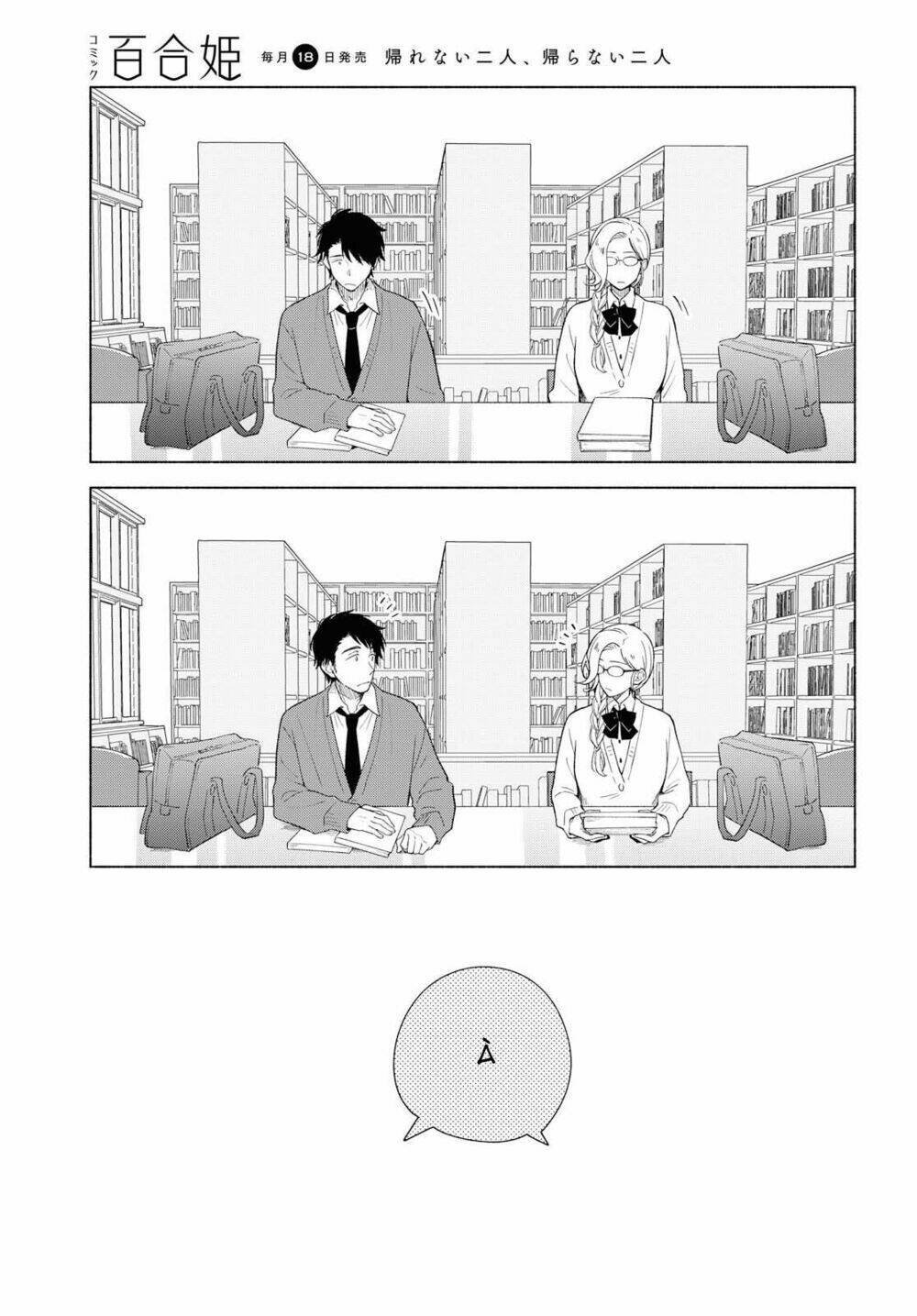 this love that won't reach chapter 28 13