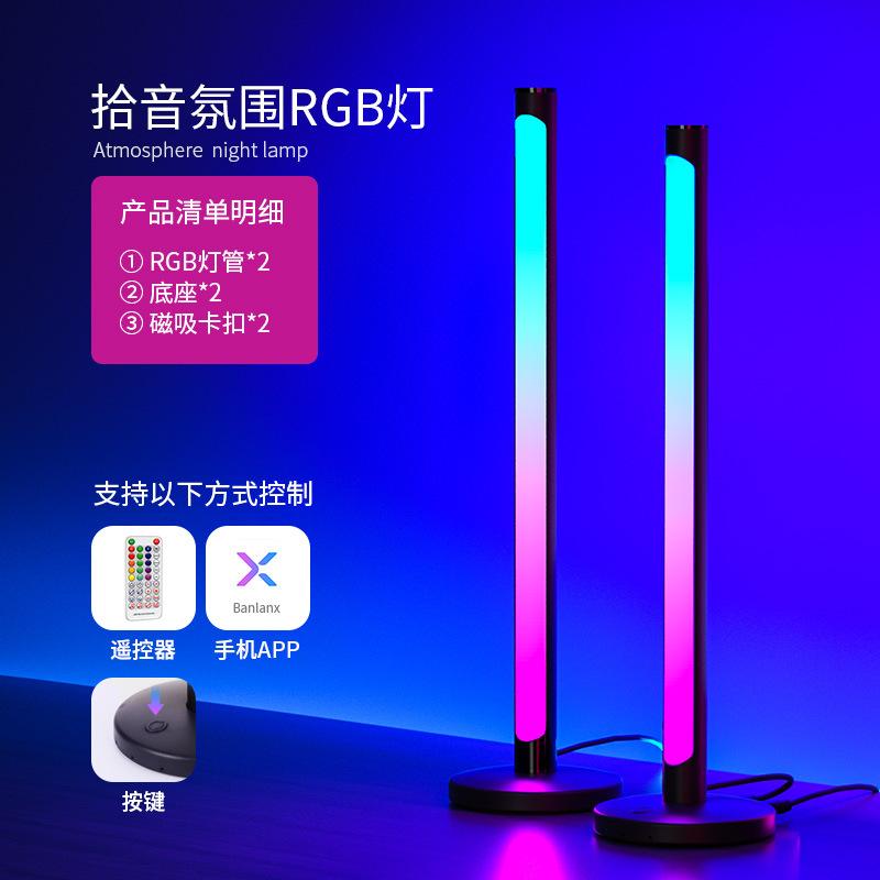 Giá thấp nhất rgb pickup bầu không khí ánh sáng máy tính để bàn phòng chơi game bầu không khí phòng ngủ âm nhạc đầy màu sắc kích hoạt âm thanh ánh sáng nhịp điệu âm thanh