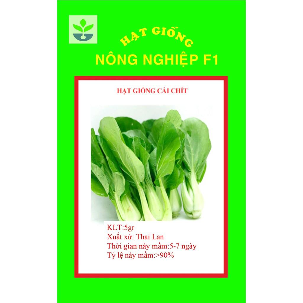 Gói 5 gr hạt giống rau cải chip