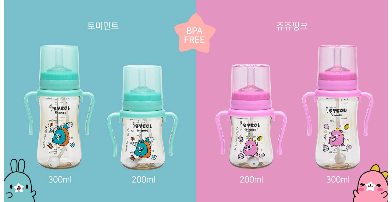 Bình ống hút tập uống cho bé IBYEOL Friends PPSU chính hãng Hàn Quốc 200ml/300ml