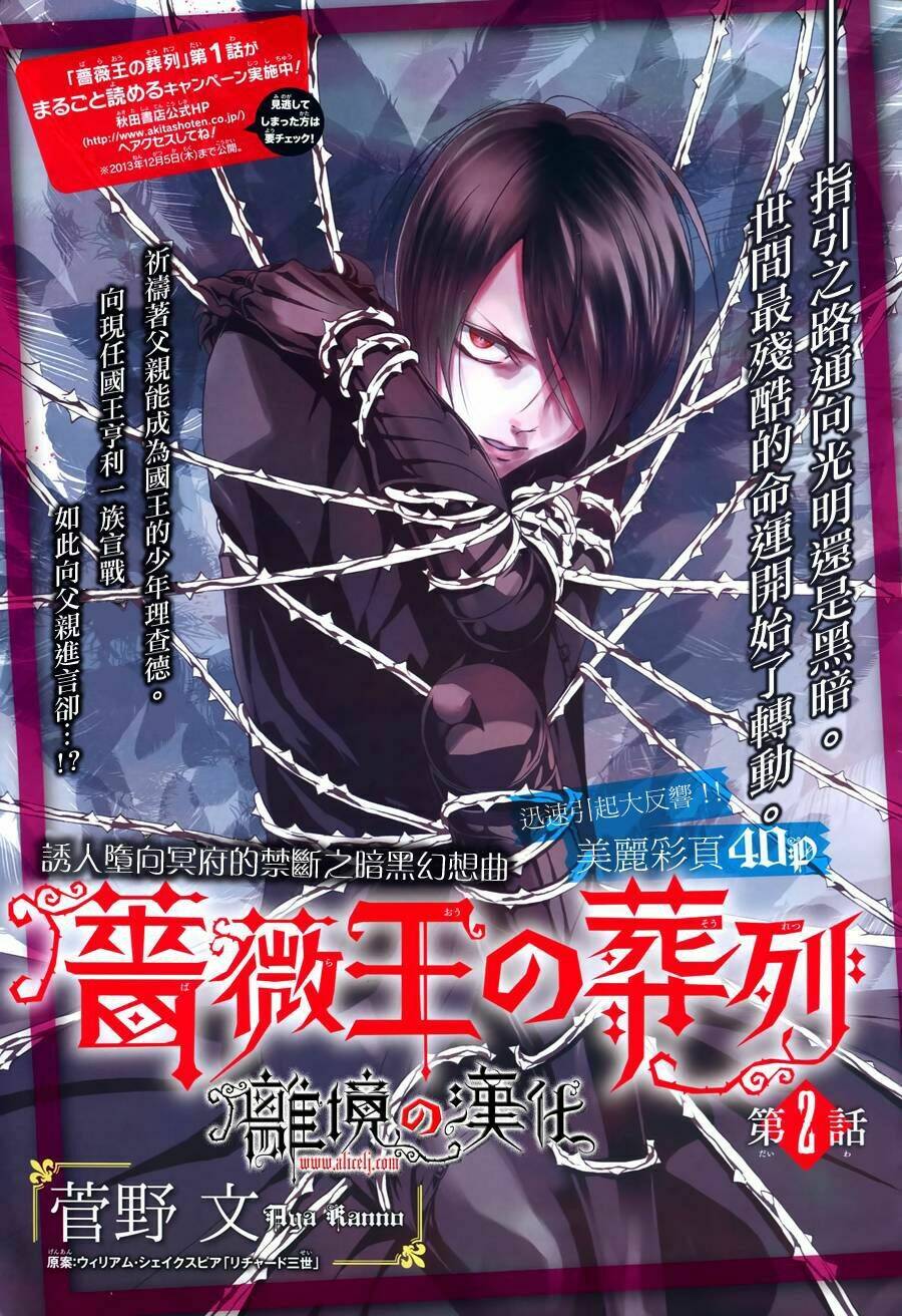 khúc bi ca của vua hoa hồng chapter 2 3