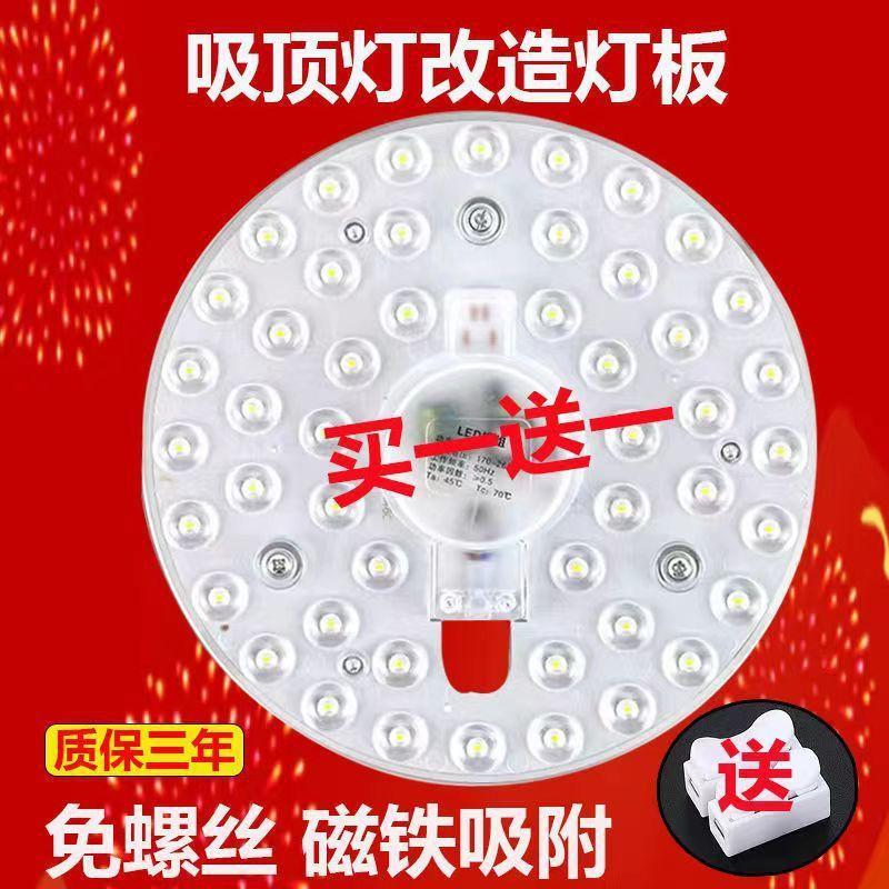 Phong cách mới nhất ĐÈN LED mô-đun nguồn sáng bóng đèn led âm trần chuyển đổi chip đèn tròn vuông cải thiện nhà nguồn sáng thay thế bấc
