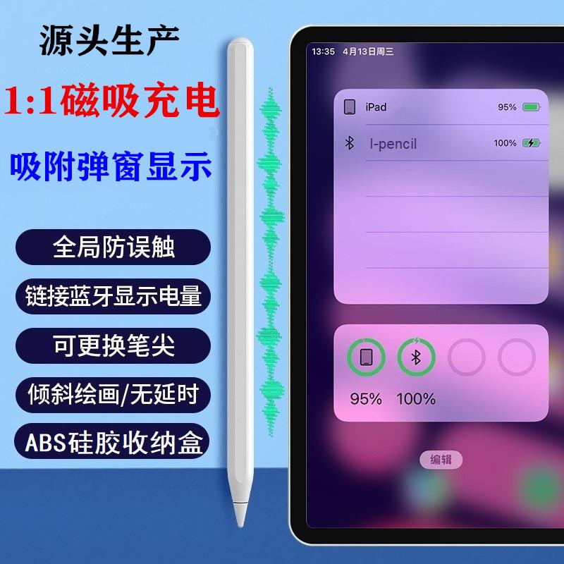 Kiểu dáng mới nhất của bút chì apple với cùng sạc từ tính phù hợp với bút cảm ứng Apple bút ipad chuyên dụng thế hệ thứ nhất và thế hệ thứ hai