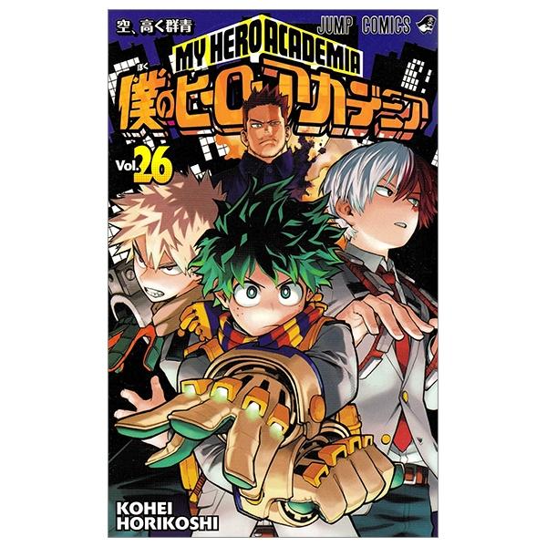 My Hero Academia 26 (Japanese Edition)