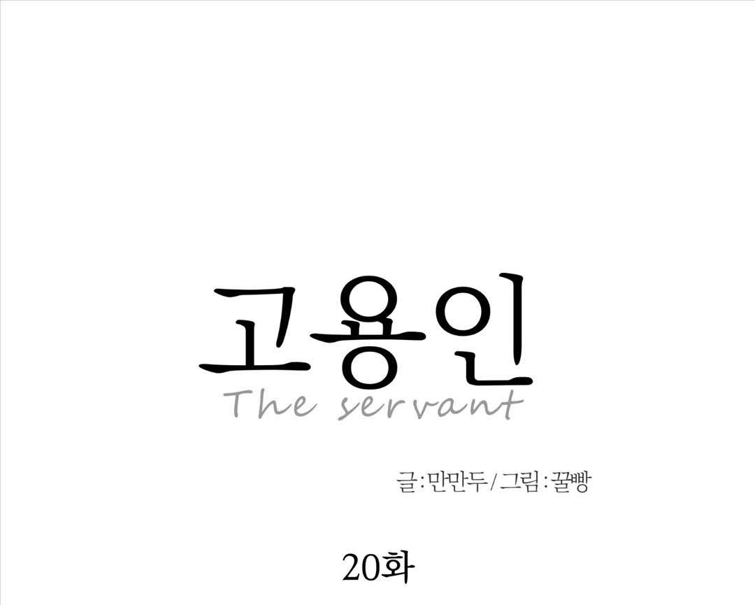 người hầu chapter 20 21