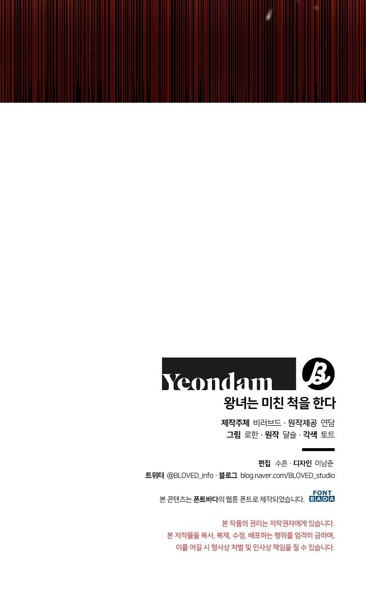 công chúa vờ như điên chapter 12 60