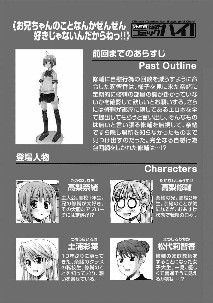 oniichan no koto nanka zenzen suki ja nai n da kara ne!! chapter 40 1