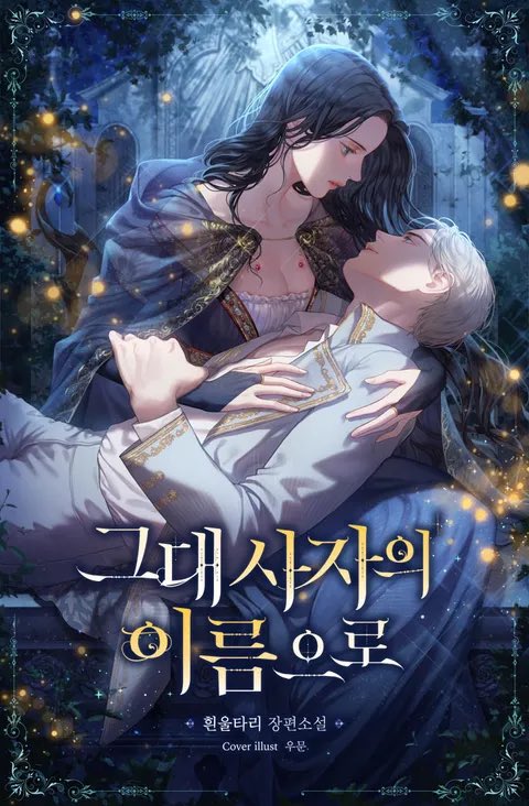 người yêu tiền kiếp chapter 9.2 1