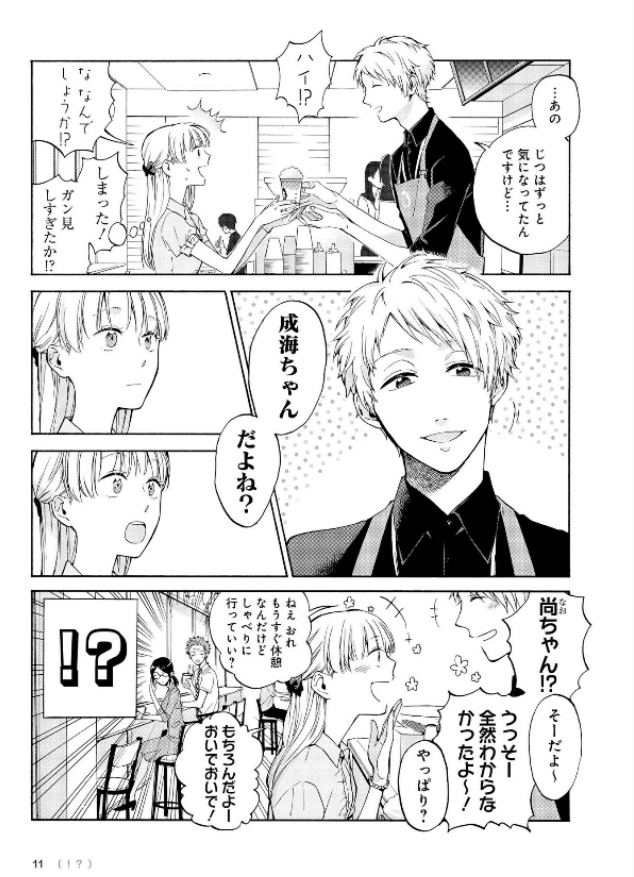 ヲタクに恋は難しい 2 - OTAKU NI KOI WA MUZUKASHII 2