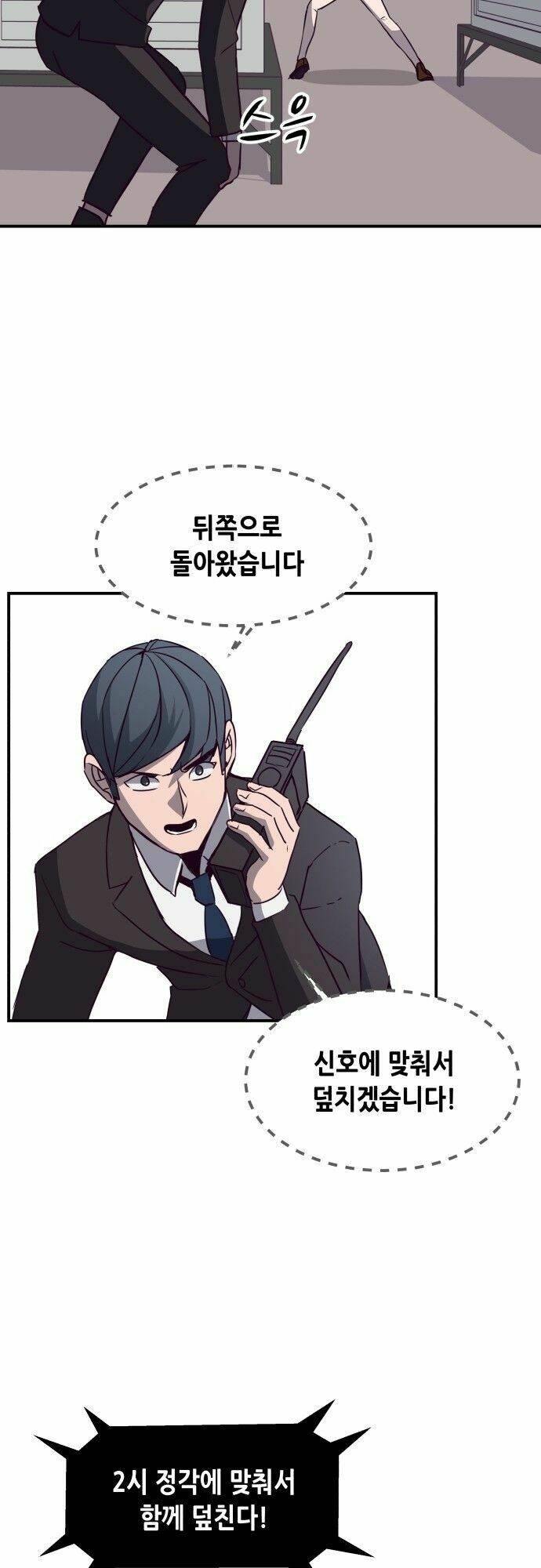 thời khắc định mệnh chapter 7 53