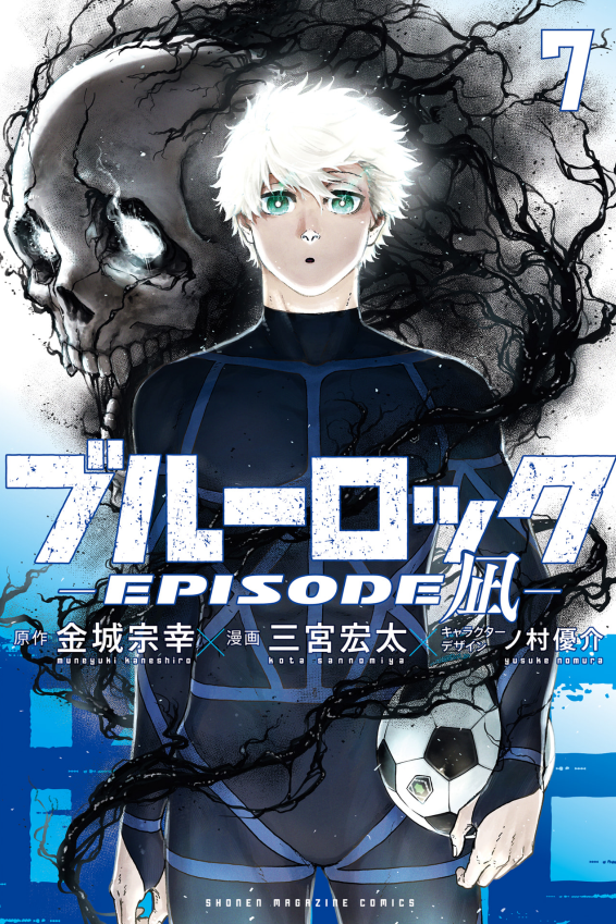 Sách ngoại văn: ブルーロック EPISODE 凪 - Blue Lock - Episode Nagi 7