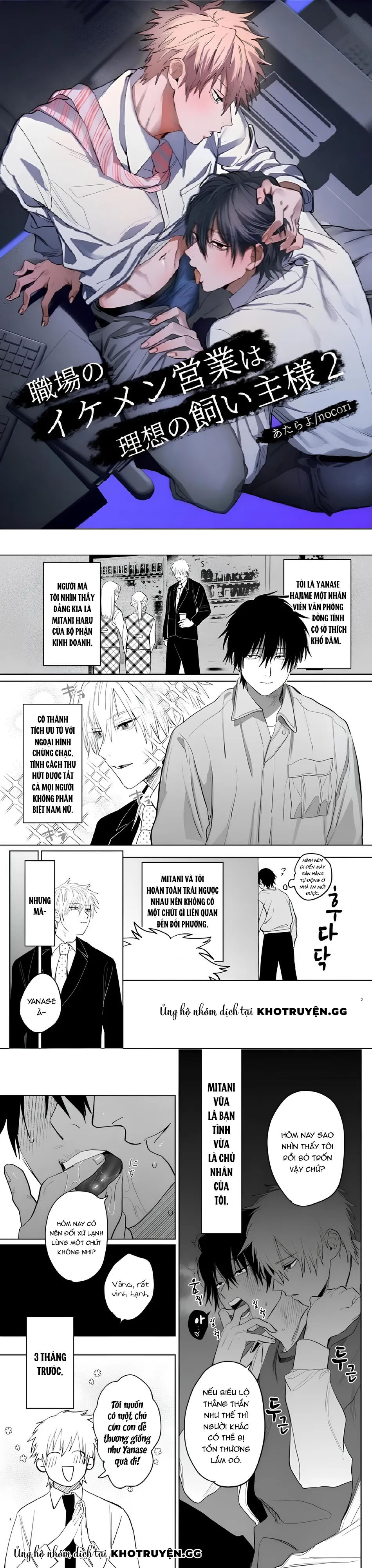 cậu nhân viên kinh doanh điển trai lại là một chủ nhân lý tưởng chapter 1 1