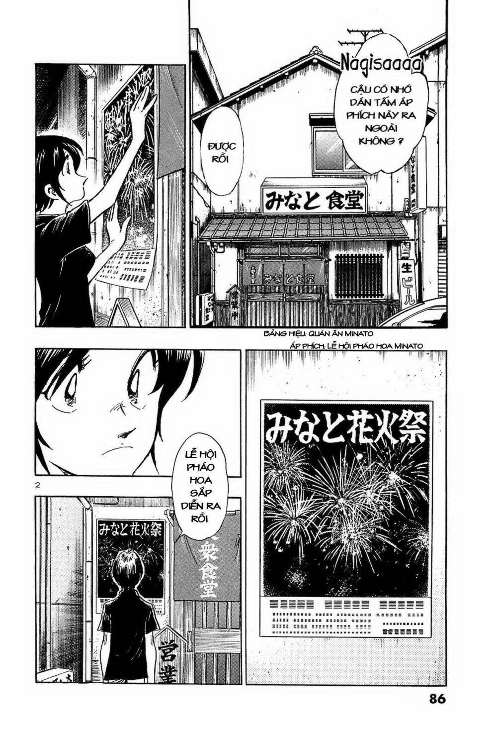 hoshi no furu machi chapter 34 2