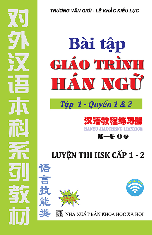 Bài Tập Giáo Trình Hán Ngữ Tập 1 – Quyển 1&amp;2 – Luyện Thi HSK Cấp 1-2 (Tặng Kèm Khoá Học Trực Tuyến)