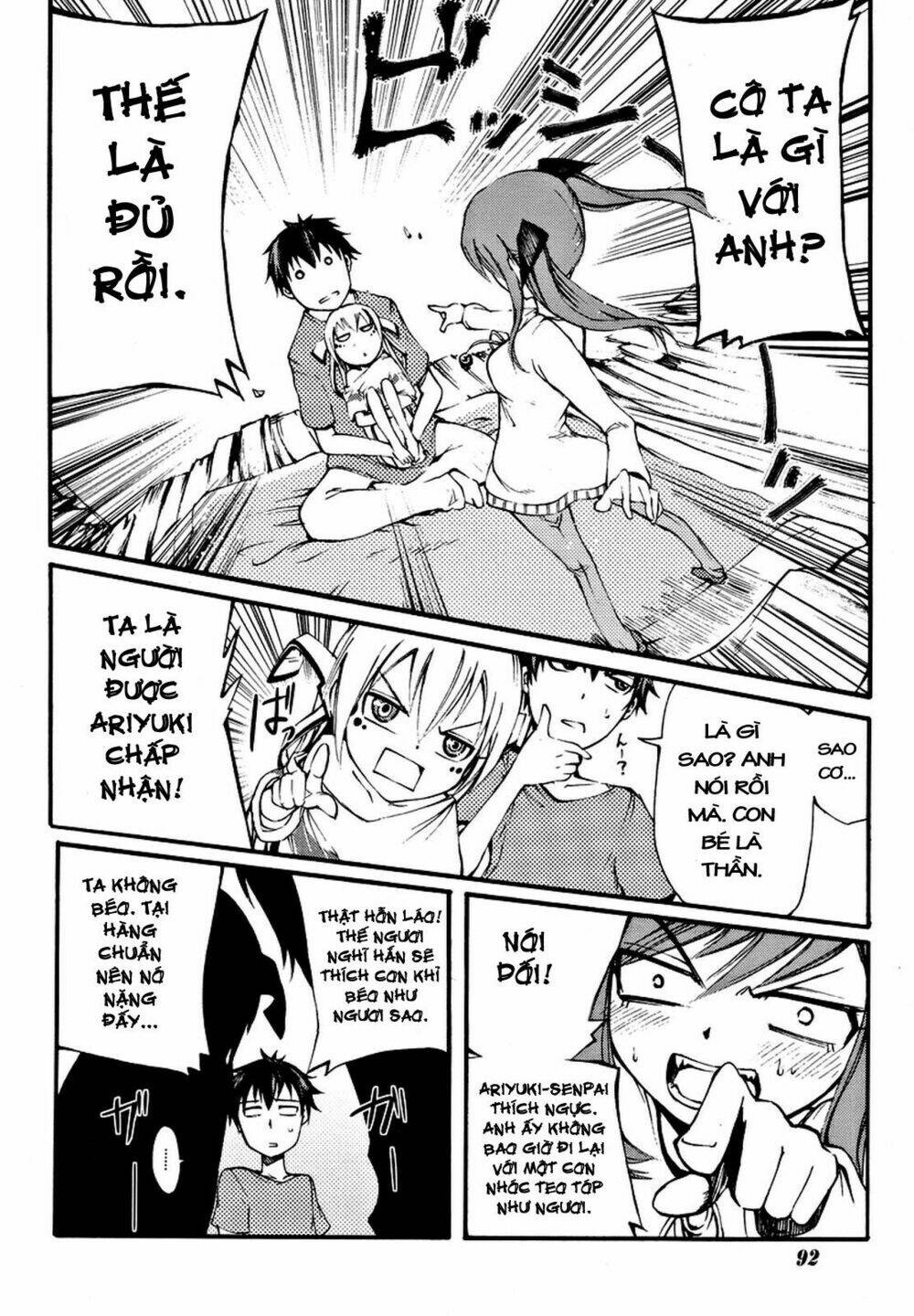 suashi no meteorite chapter 2 14