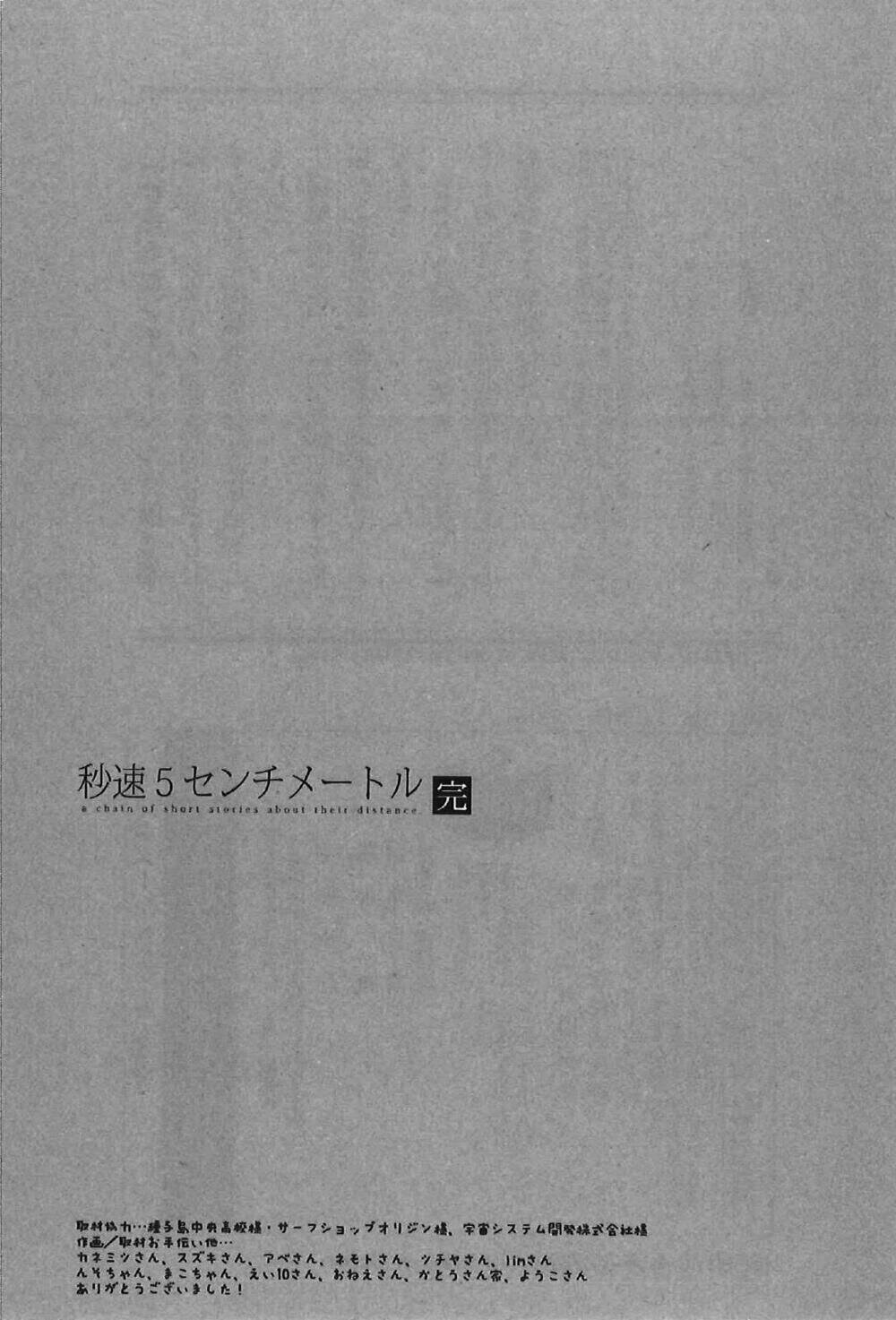 5 cm per second chapter 11 53