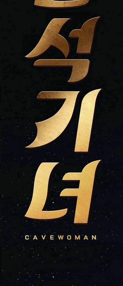 cave woman chapter 0 10