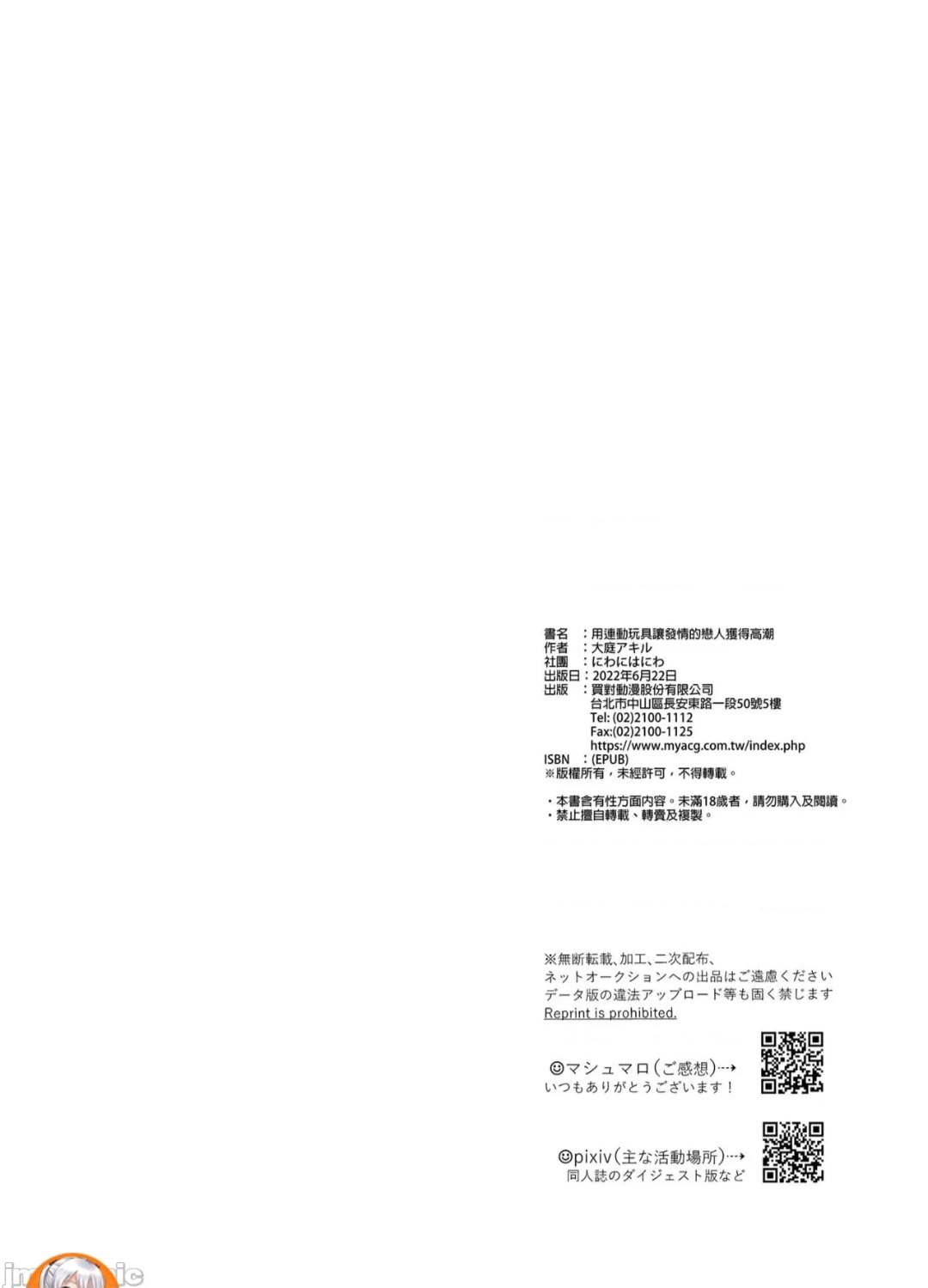 ourboros didos chapter 9 59