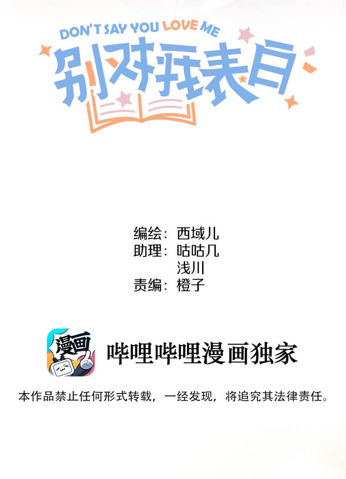 đừng nói yêu tôi (don't say you love me) chapter 4 2