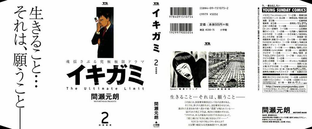 giấy báo tử chapter 7 2