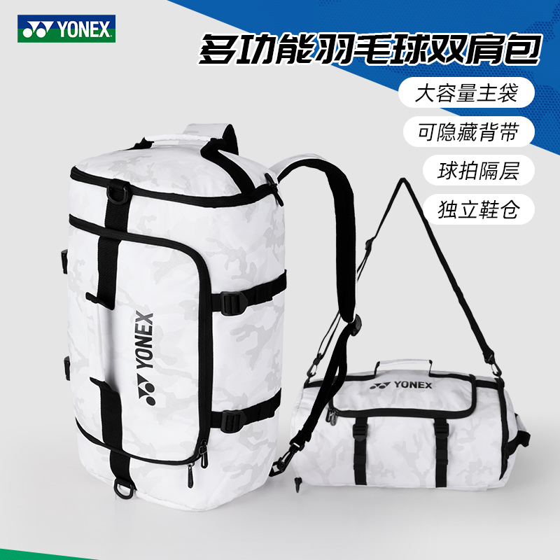 Balo &amp; Túi Cầu Lông Yone BA261CR - Thiết Kế Mới Đeo Được Nhiều Kiểu - Túi To Rộng Hơn 5 Ngăn