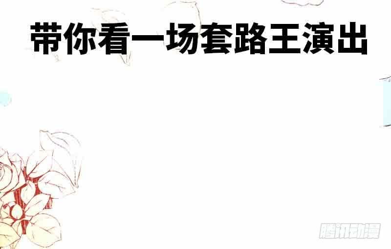 bệnh kiều thiểu gia thị chích lang chapter 1 41