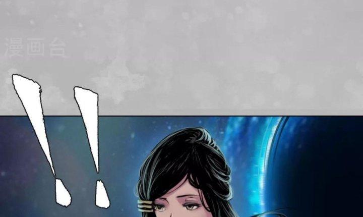 Tạng Phong Hành chapter 101 96