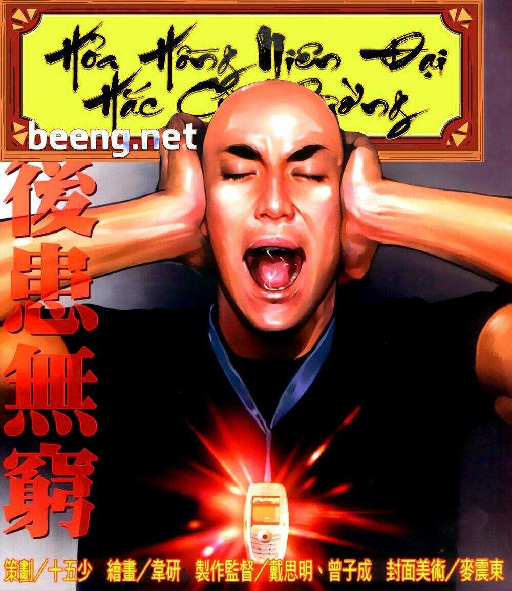 hỏa hồng niên đại hắc cốt đường chapter 340 1