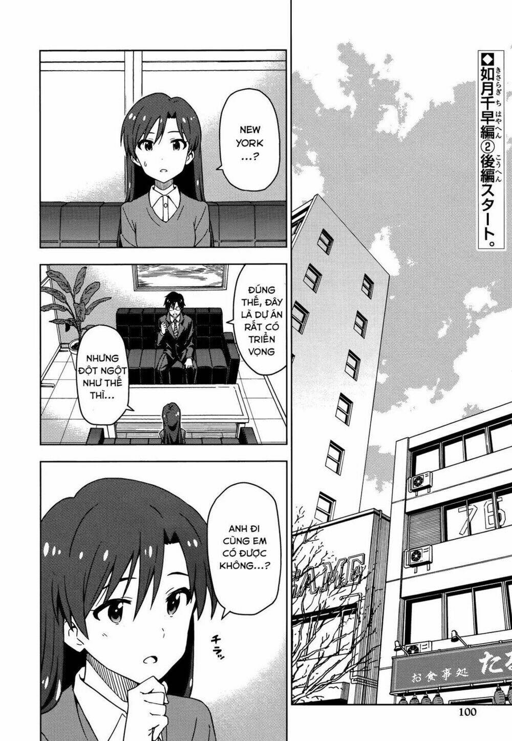 the idolm@ster (mana) chapter 23 5