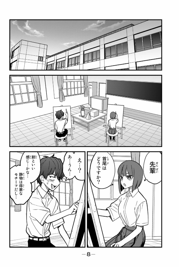 Ijiranaide Nagatoro San 15 - Don't Toy With Me, Miss Nagatoro 15 (Japanese Edition)