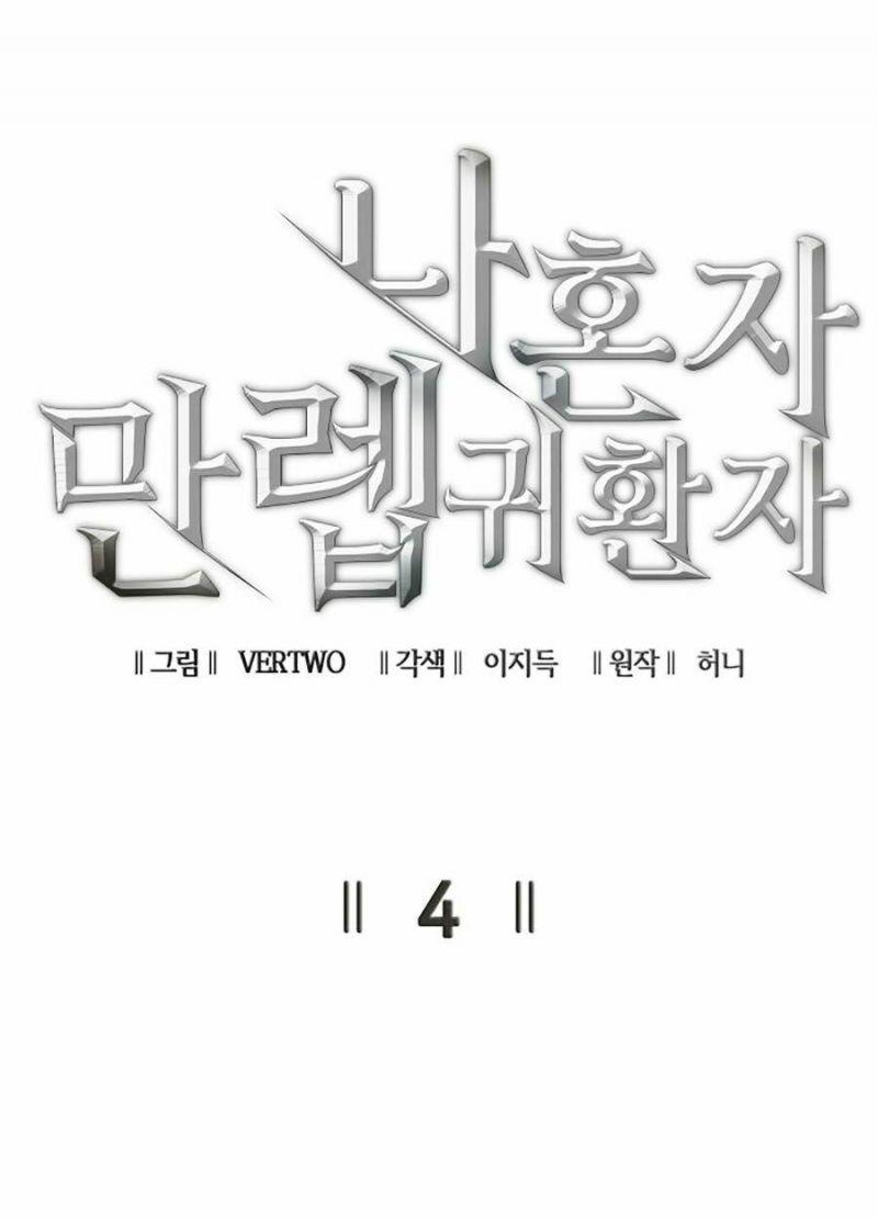 tôi trở lại thăng cấp một mình chapter 4 11