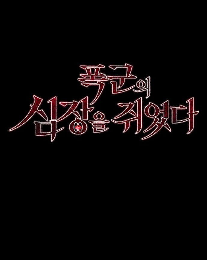 chiếm hữu trái tim bạo chúa chapter 1.1 29