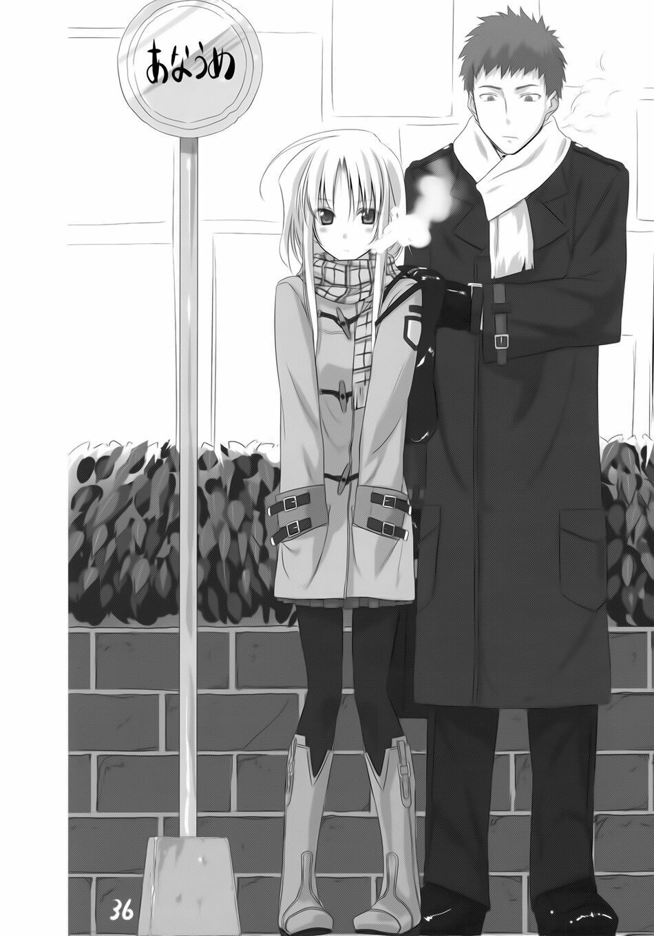 fate/sword dancer yuuzai shouko bukken nigou chapter 1 33