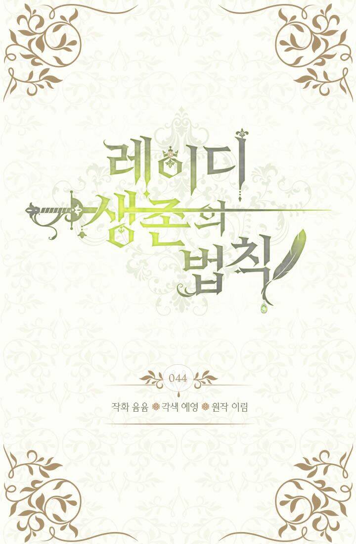 quy luật sinh tồn của nữ phụ chapter 44 2