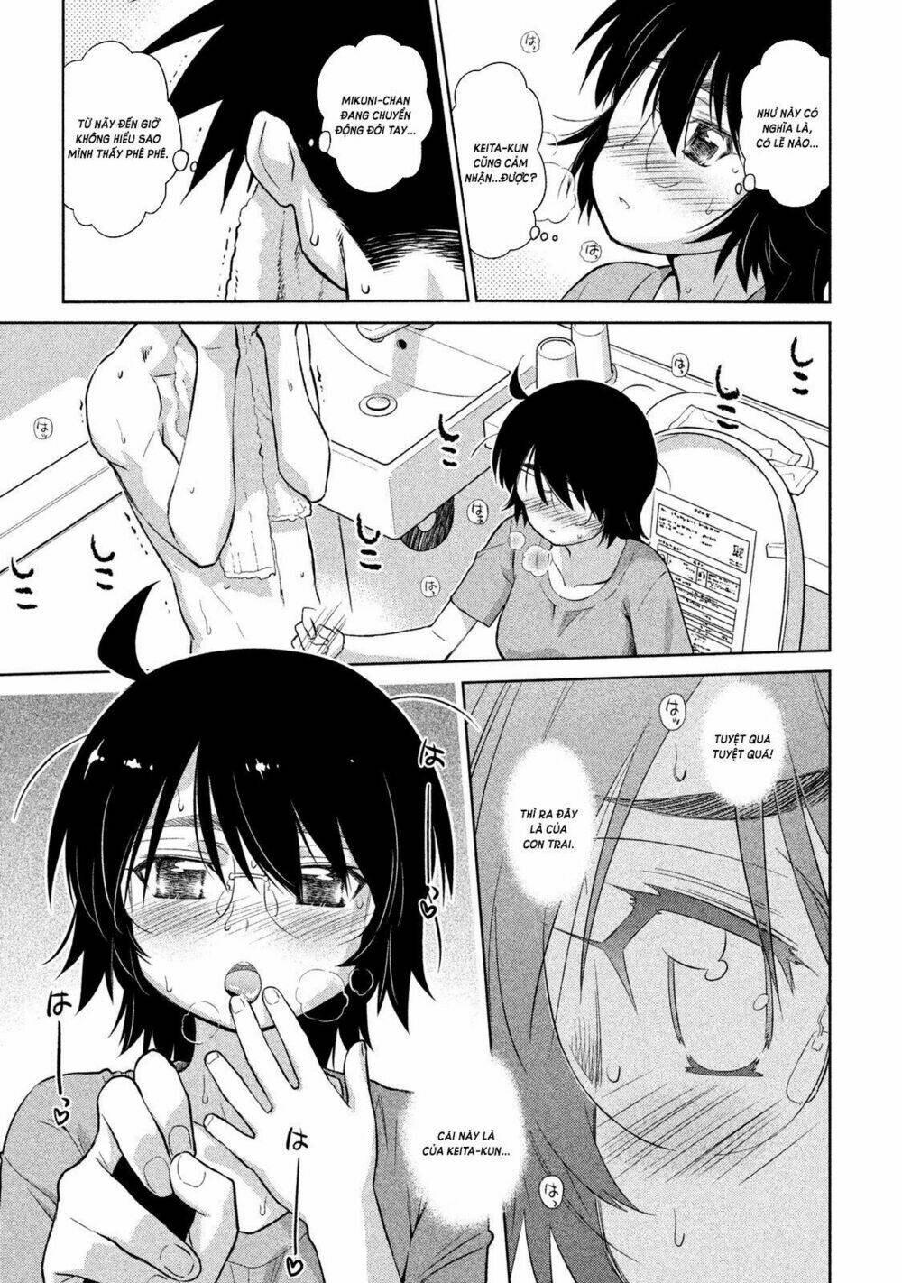 kiss x sis chapter 109 25