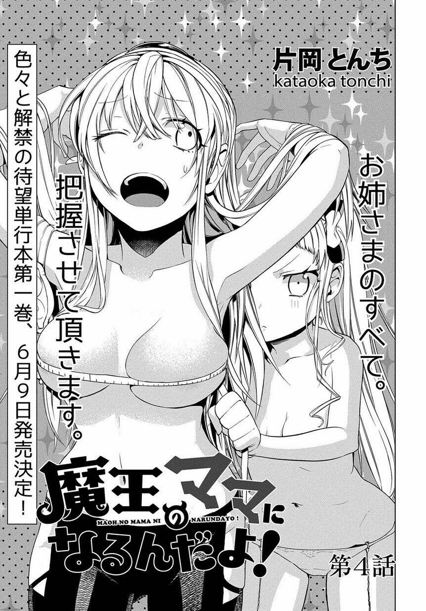 tôi lỡ trở thành mama của quỷ vương mất rồi! chapter 4 4