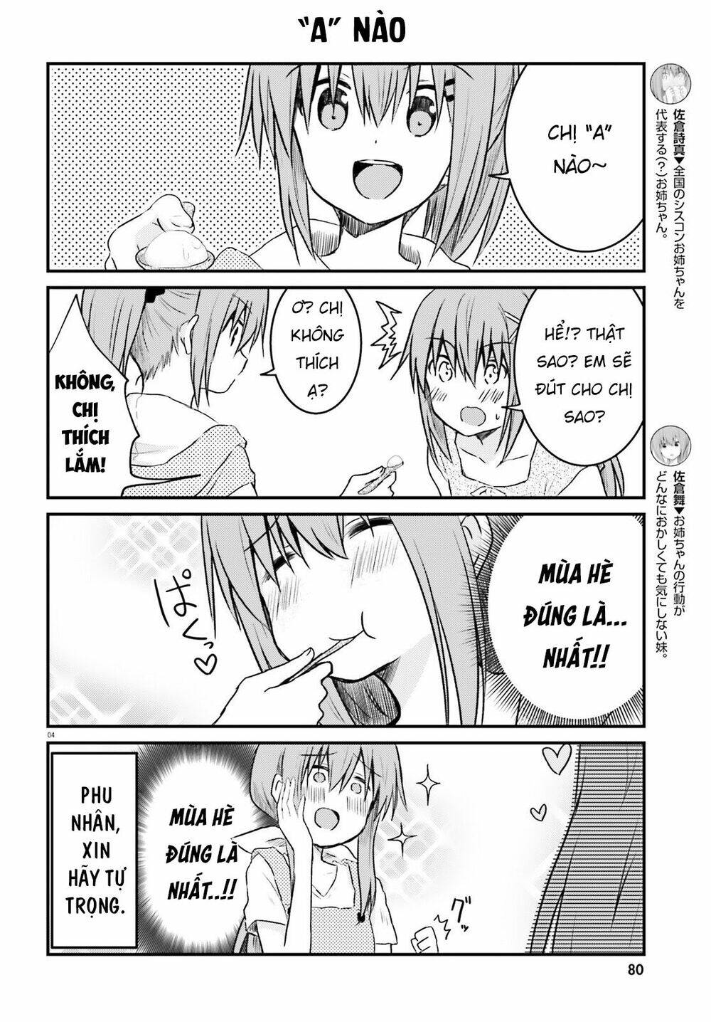 siscon onee-chan to ki ni shinai imouto chapter 13 4