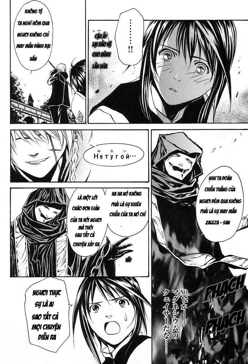 seikon no qwaser chapter 2 34